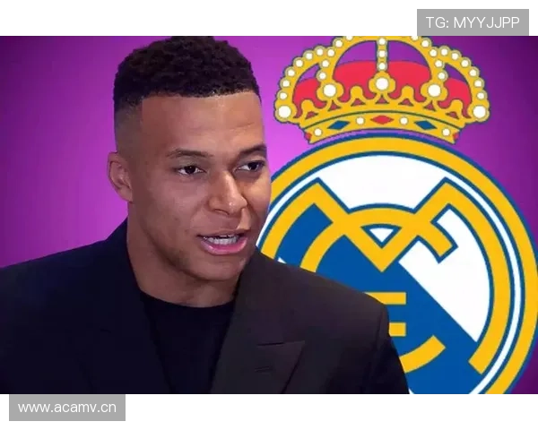 皇马体系变化：姆巴佩融入球队前景成为赛季走势关键影响因素