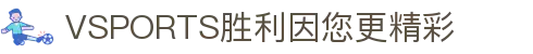 VSPORTS - 胜利因您更精彩